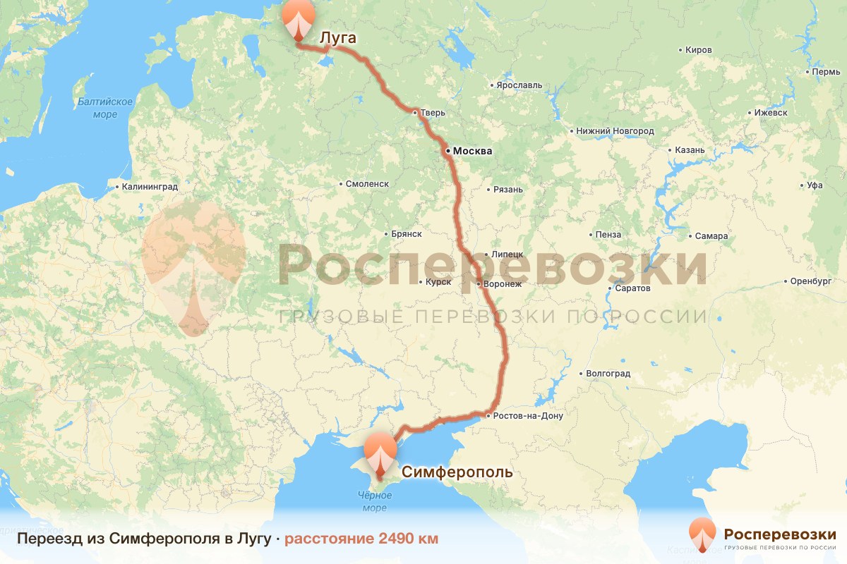 Переезд Симферополь Луга