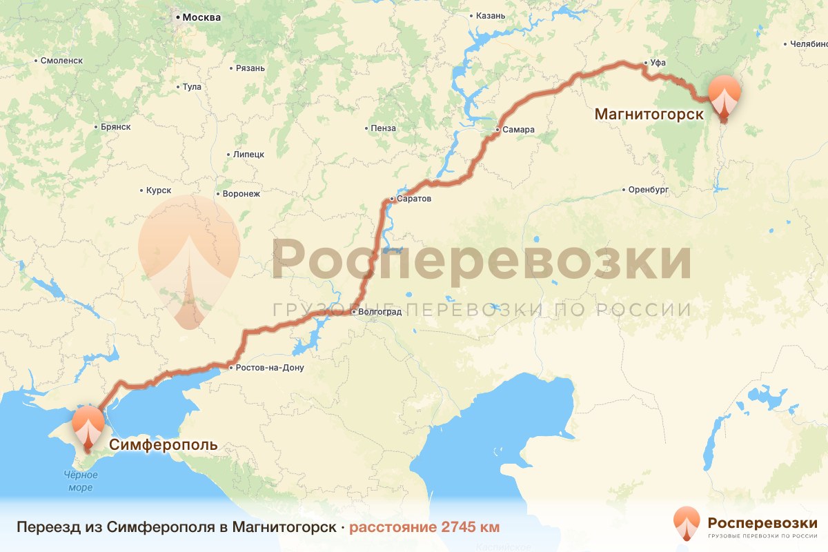 Переезд Симферополь Магнитогорск