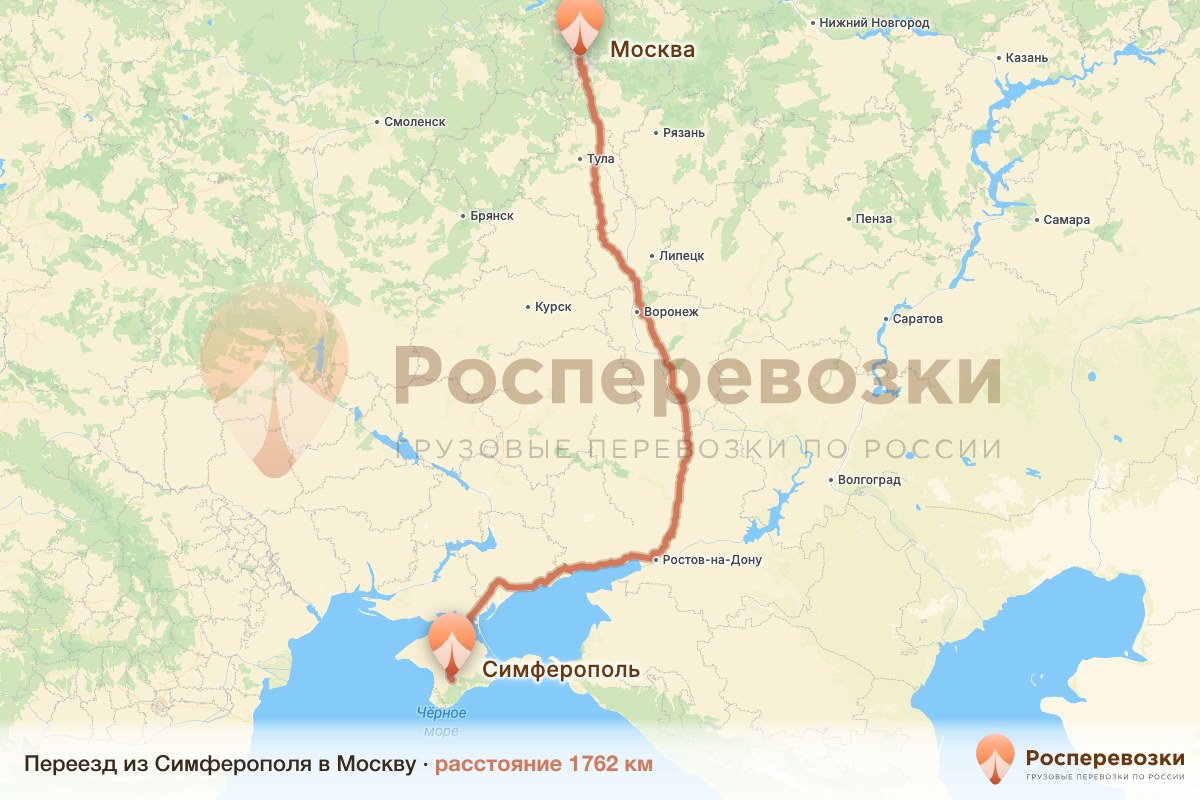 Переезд Симферополь Москва