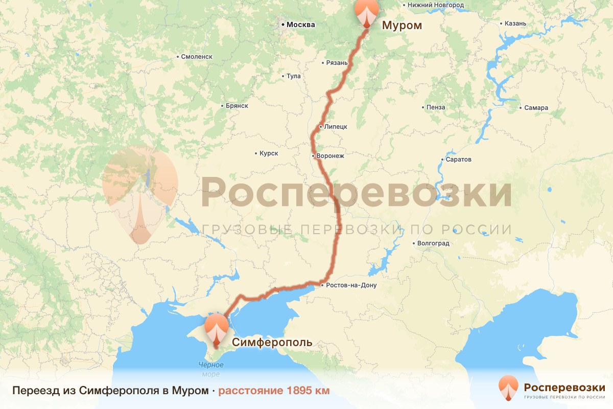 Переезд Симферополь Муром
