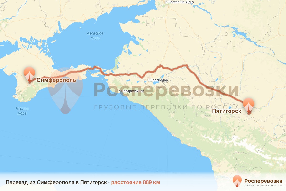 Переезд Симферополь Пятигорск