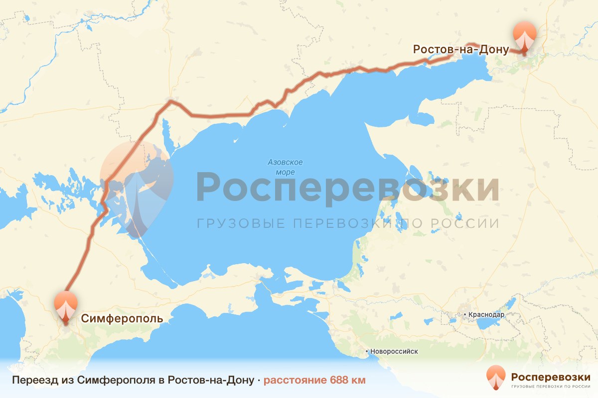 Переезд Симферополь Ростов-на-Дону