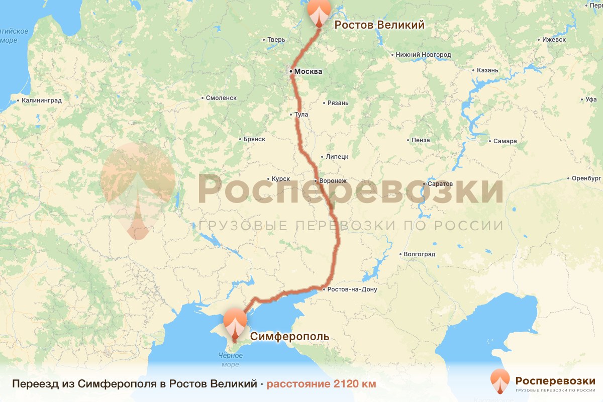 Переезд Симферополь Ростов