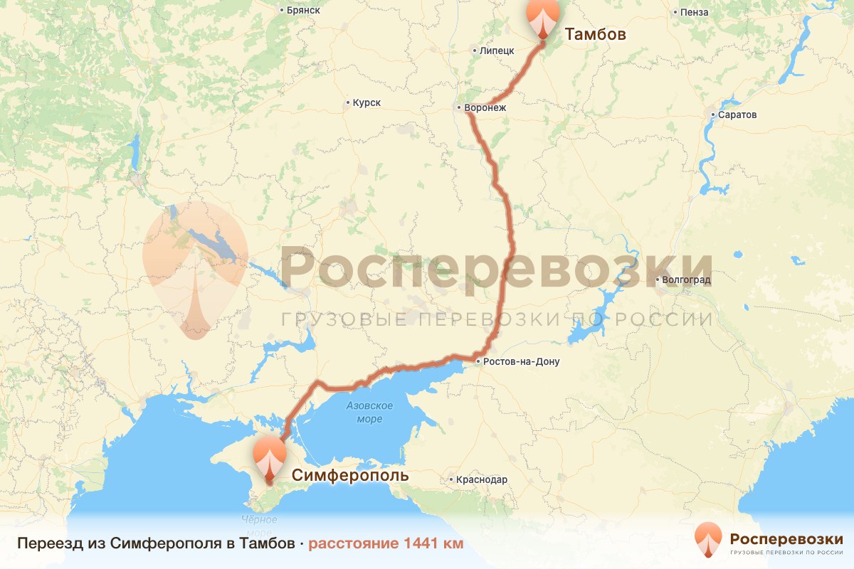 Переезд Симферополь Тамбов