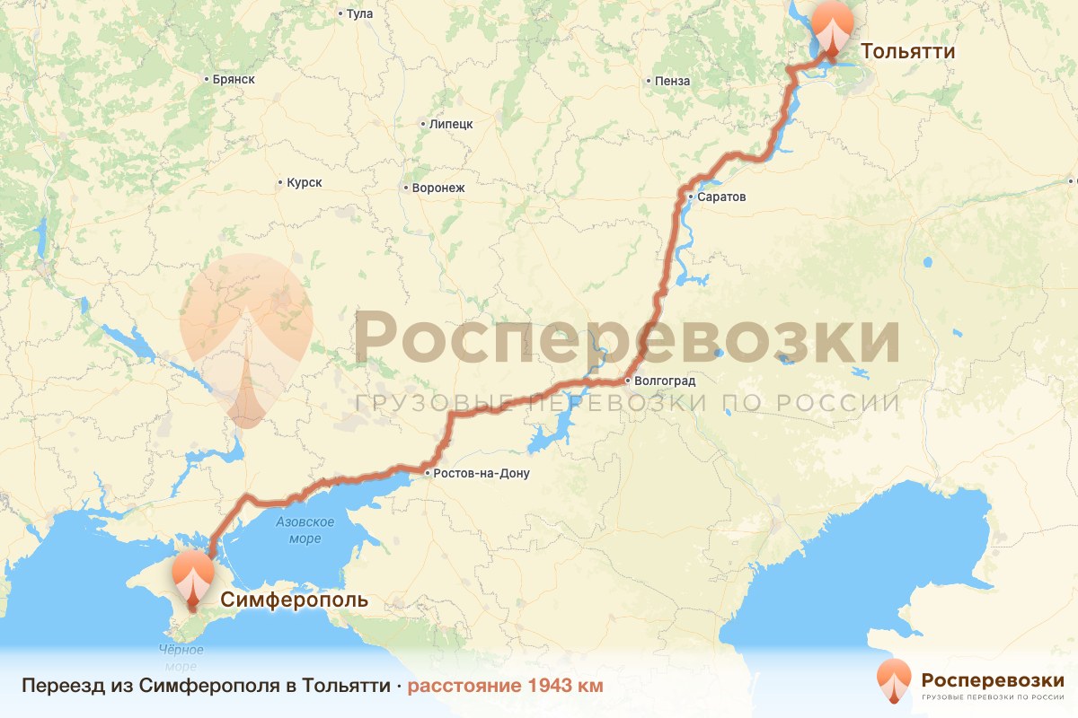 Переезд Симферополь Тольятти