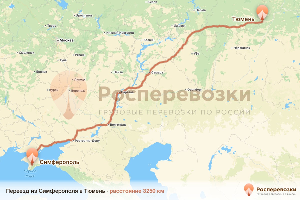 Переезд Симферополь Тюмень