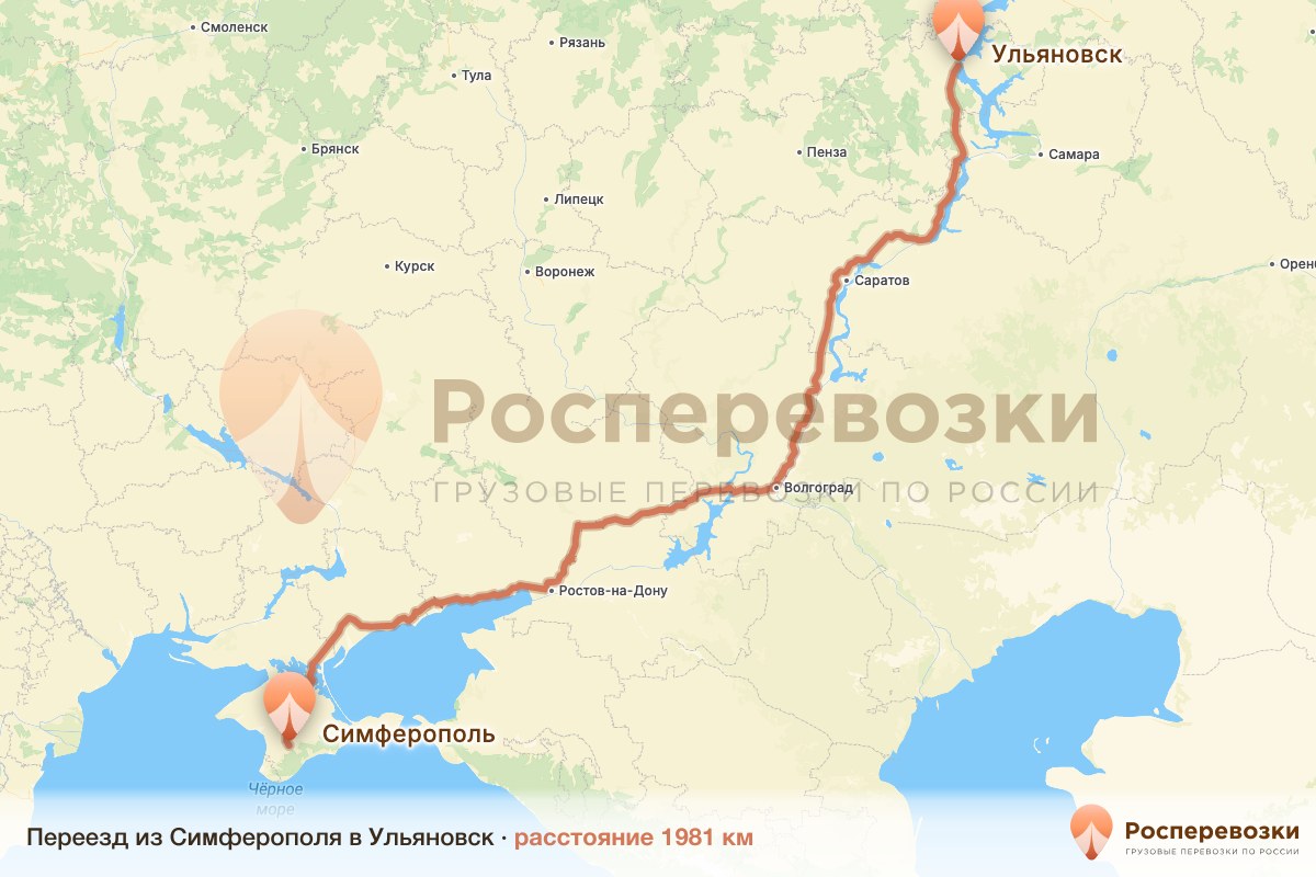 Переезд Симферополь Ульяновск