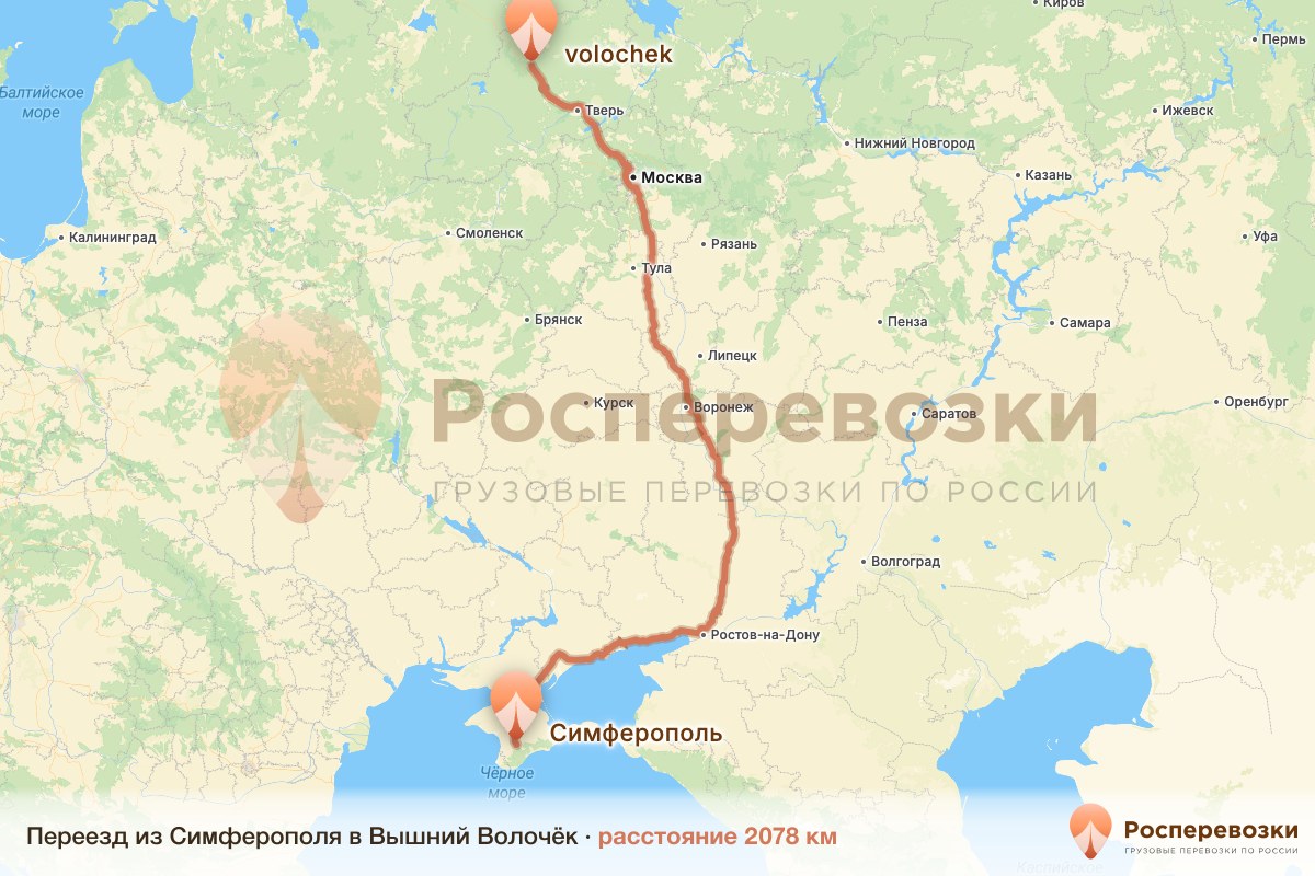 Переезд Симферополь Вышний Волочёк
