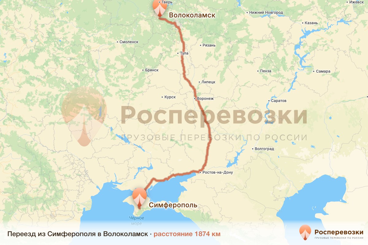 Переезд Симферополь Волоколамск