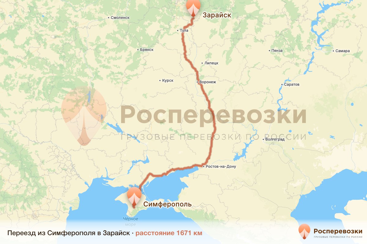 Переезд Симферополь Зарайск
