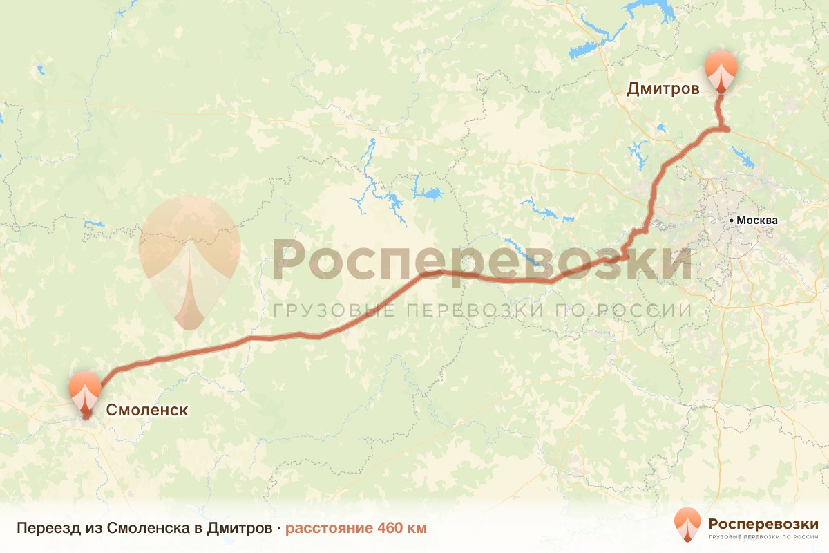 Переезд Смоленск Дмитров