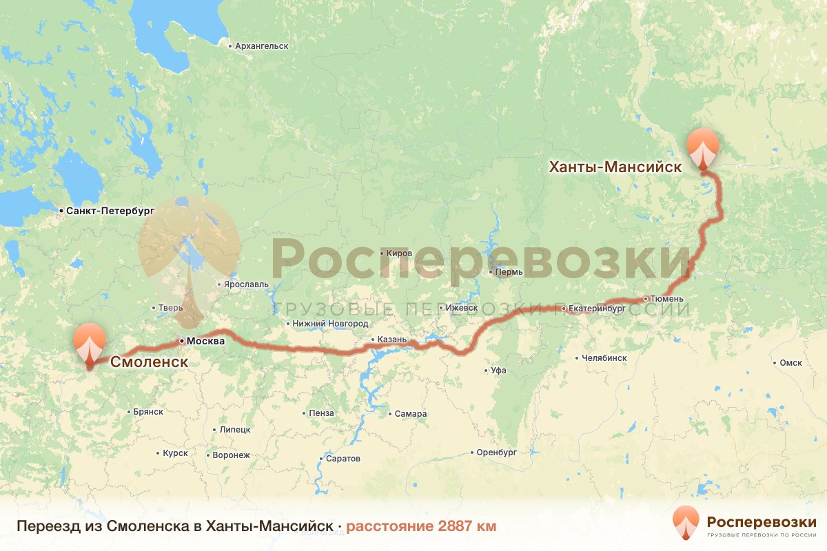 Переезд Смоленск Ханты-Мансийск