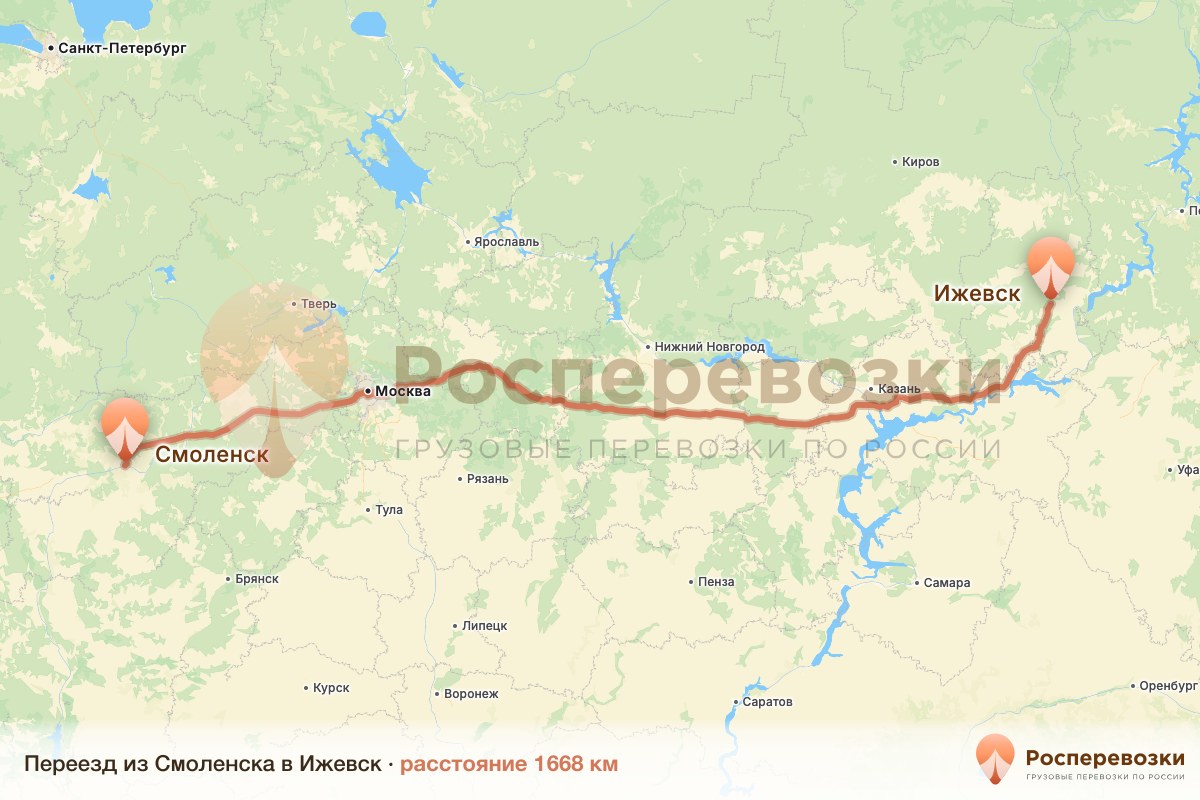 Переезд Смоленск Ижевск