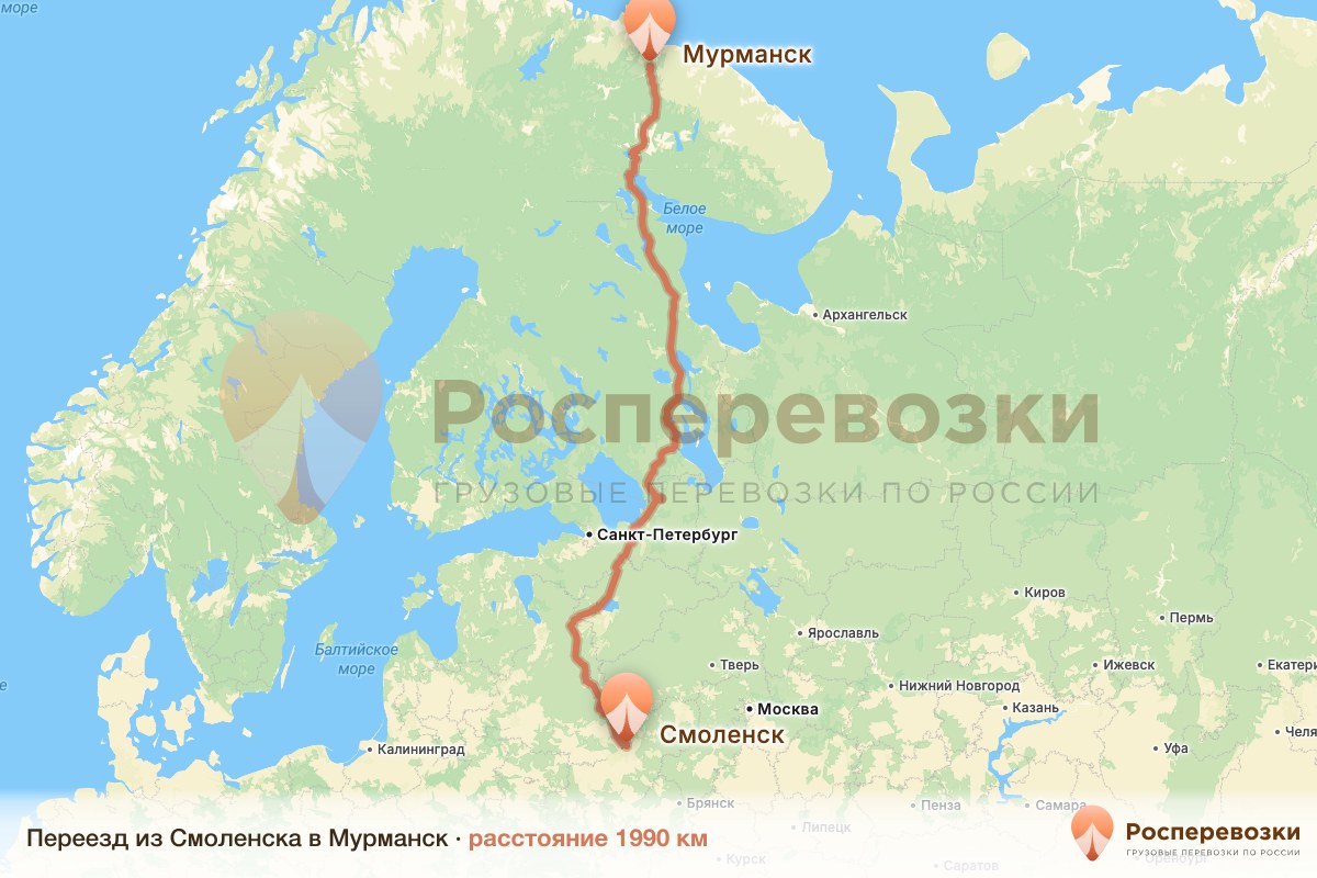 Переезд Смоленск Мурманск
