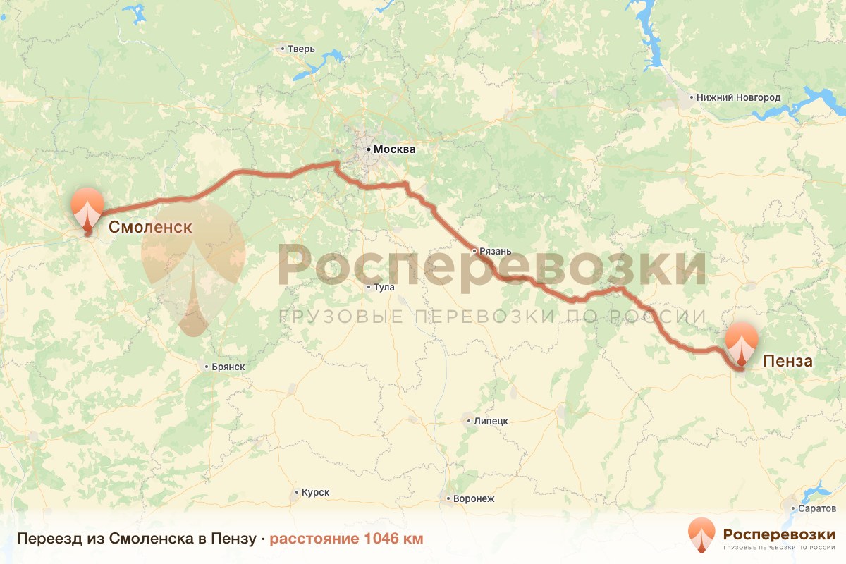 Переезд Смоленск Пенза