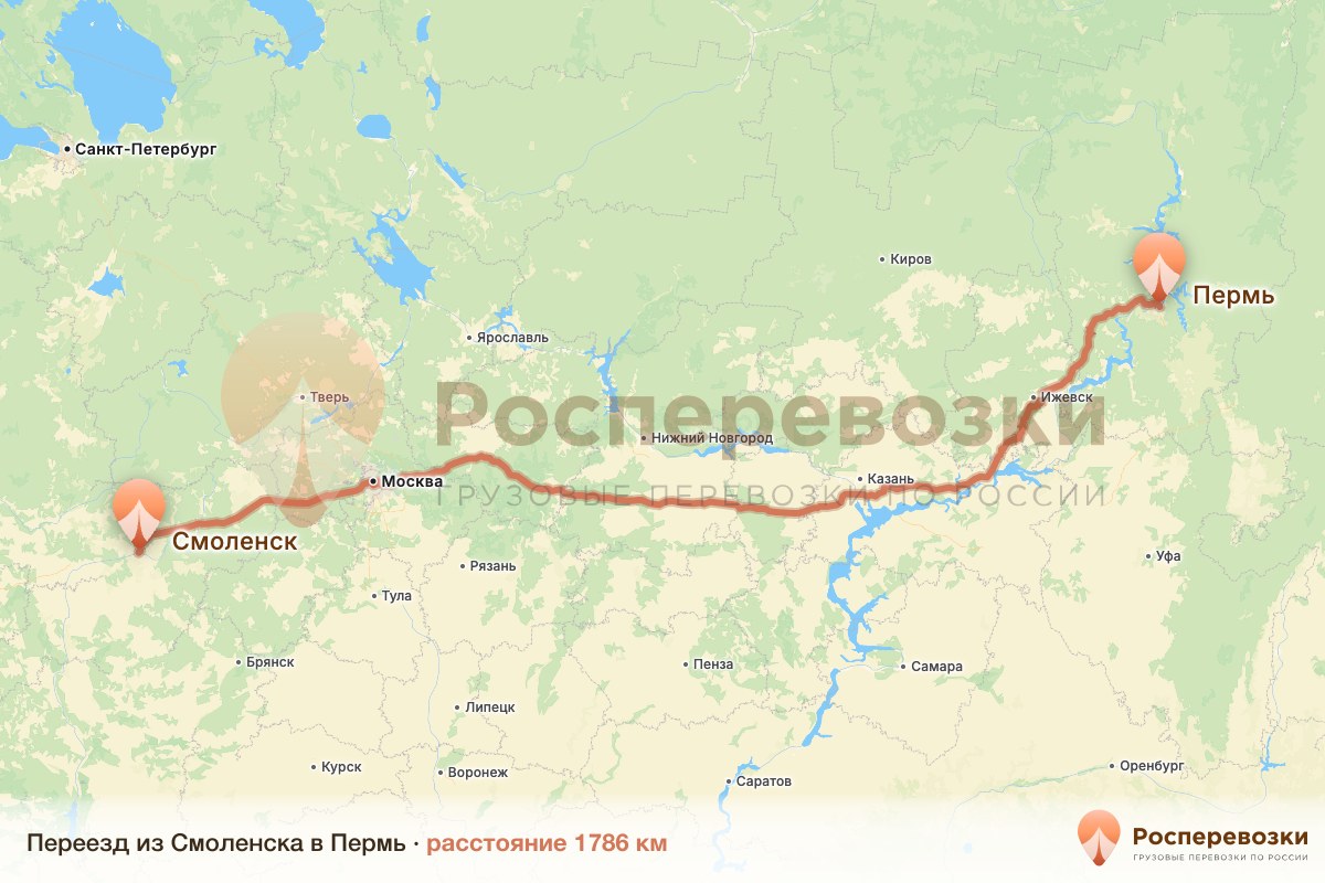 Переезд Смоленск Пермь