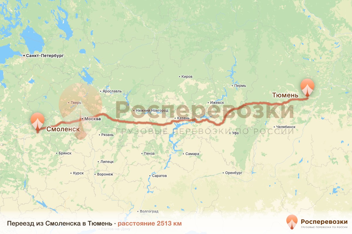 Переезд Смоленск Тюмень