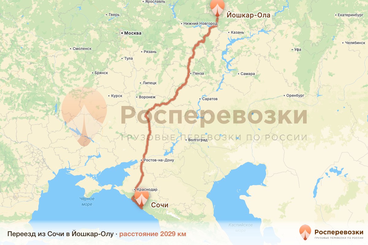 Переезд Сочи Йошкар-Ола