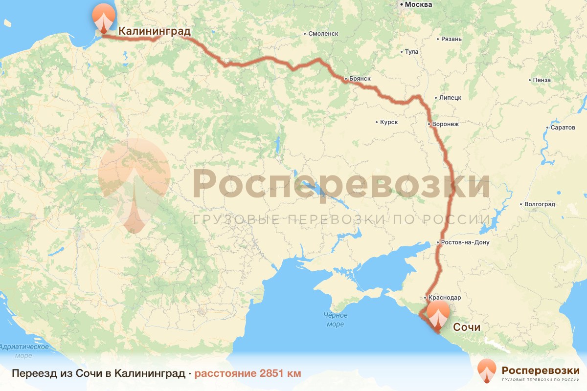 Переезд Сочи Калининград