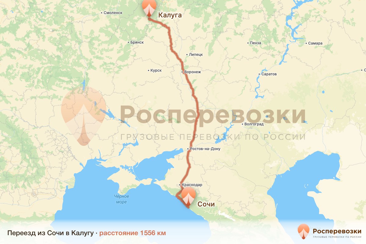 Переезд Сочи Калуга