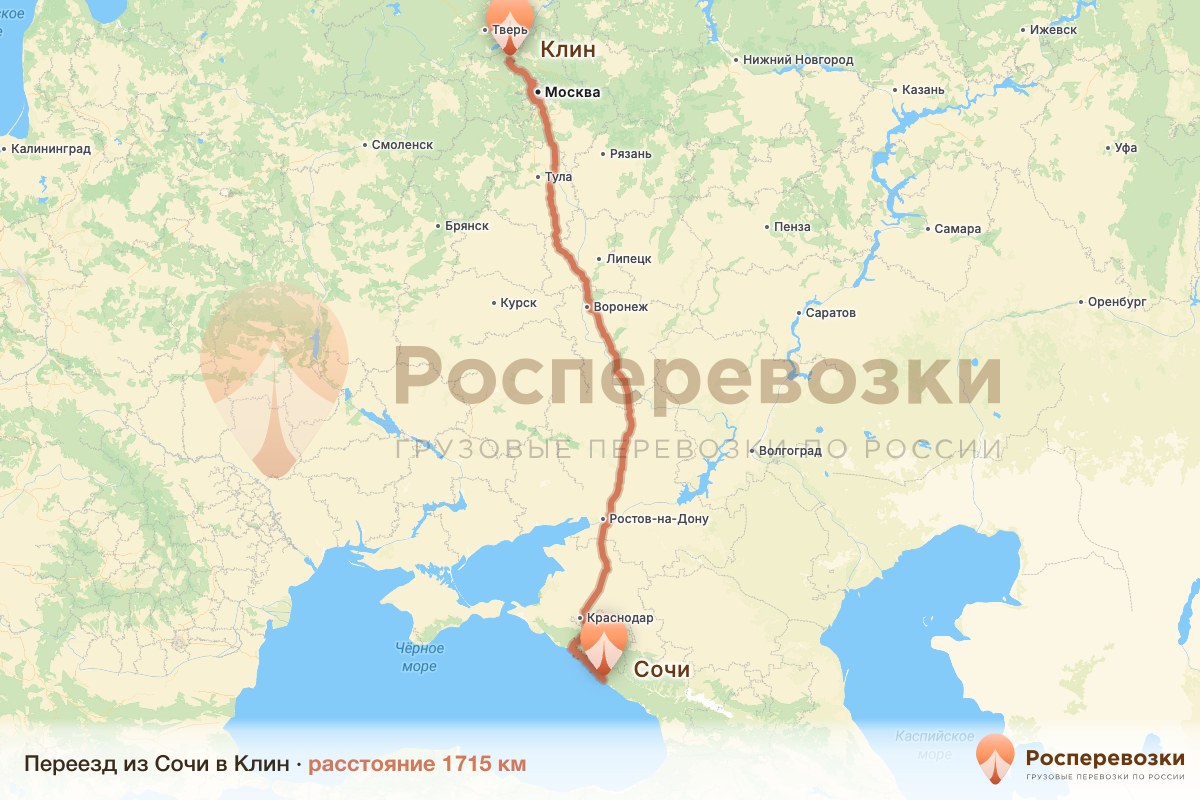 Переезд Сочи Клин