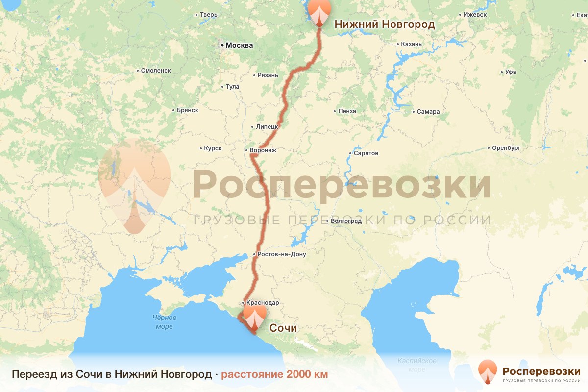 Переезд Сочи Нижний Новгород