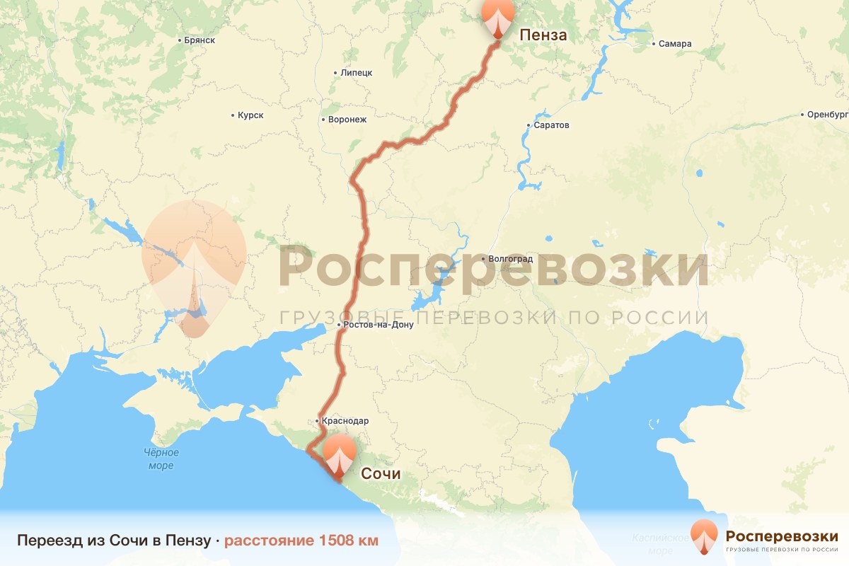 Переезд Сочи Пенза