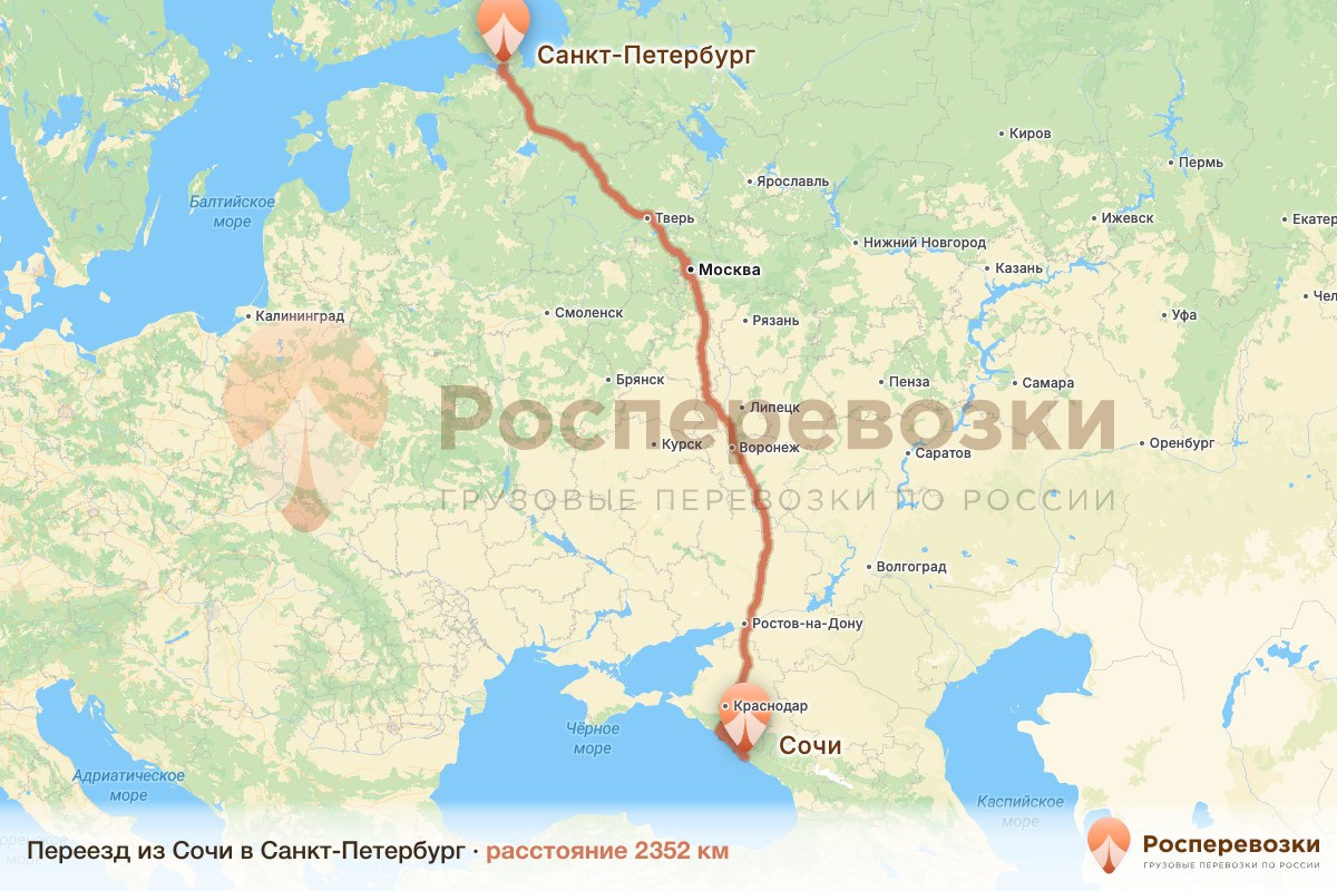 Переезд Сочи Санкт-Петербург