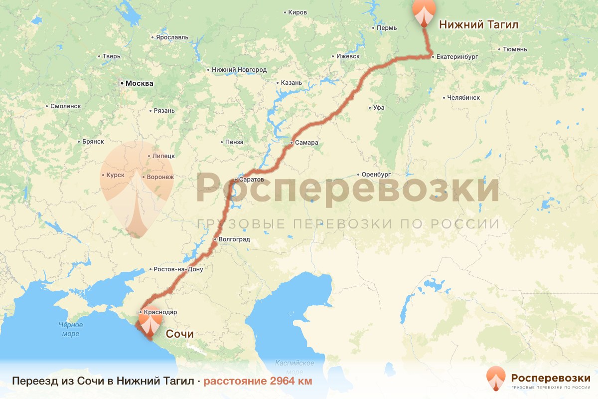 Переезд Сочи Нижний Тагил
