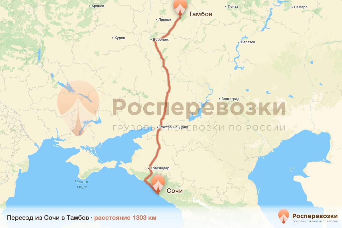 Переезд Сочи Тамбов