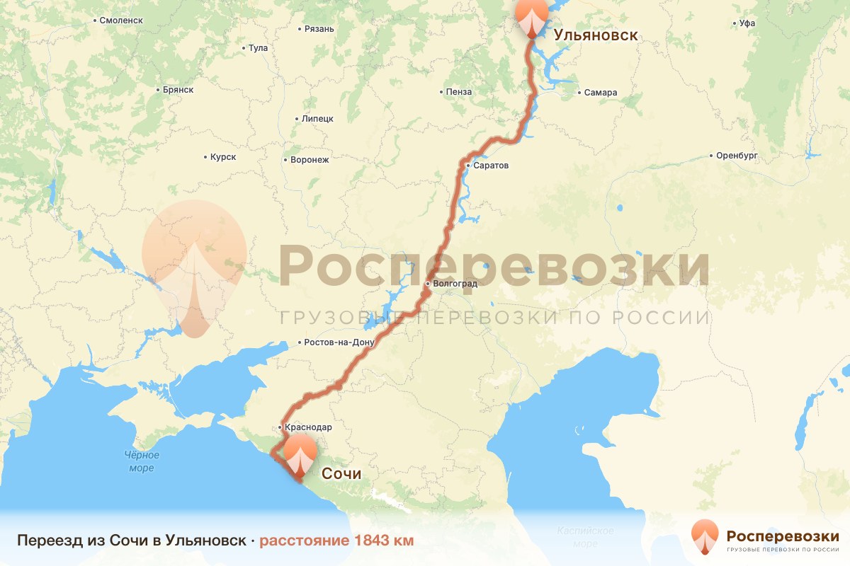 Переезд Сочи Ульяновск
