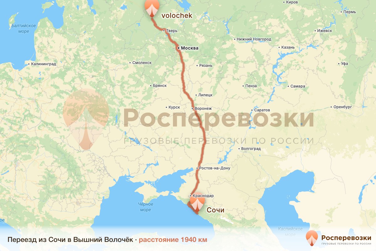 Переезд Сочи Вышний Волочёк