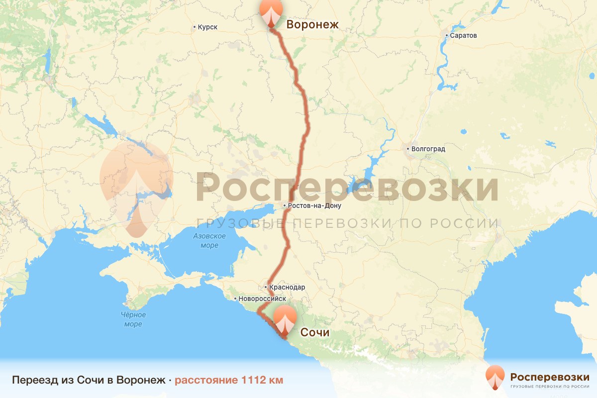 Переезд Сочи Воронеж