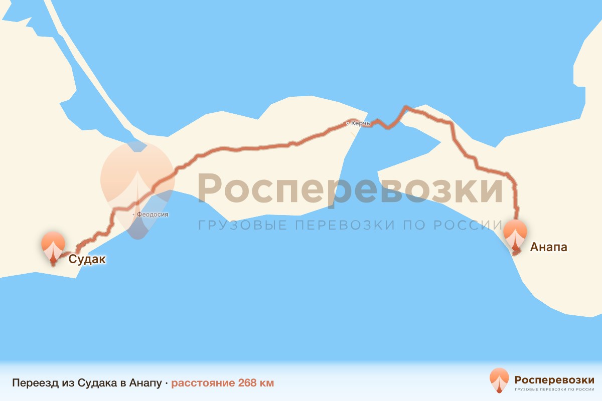 Переезд Судак Анапа