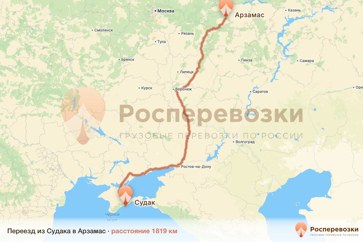 Переезд Судак Арзамас