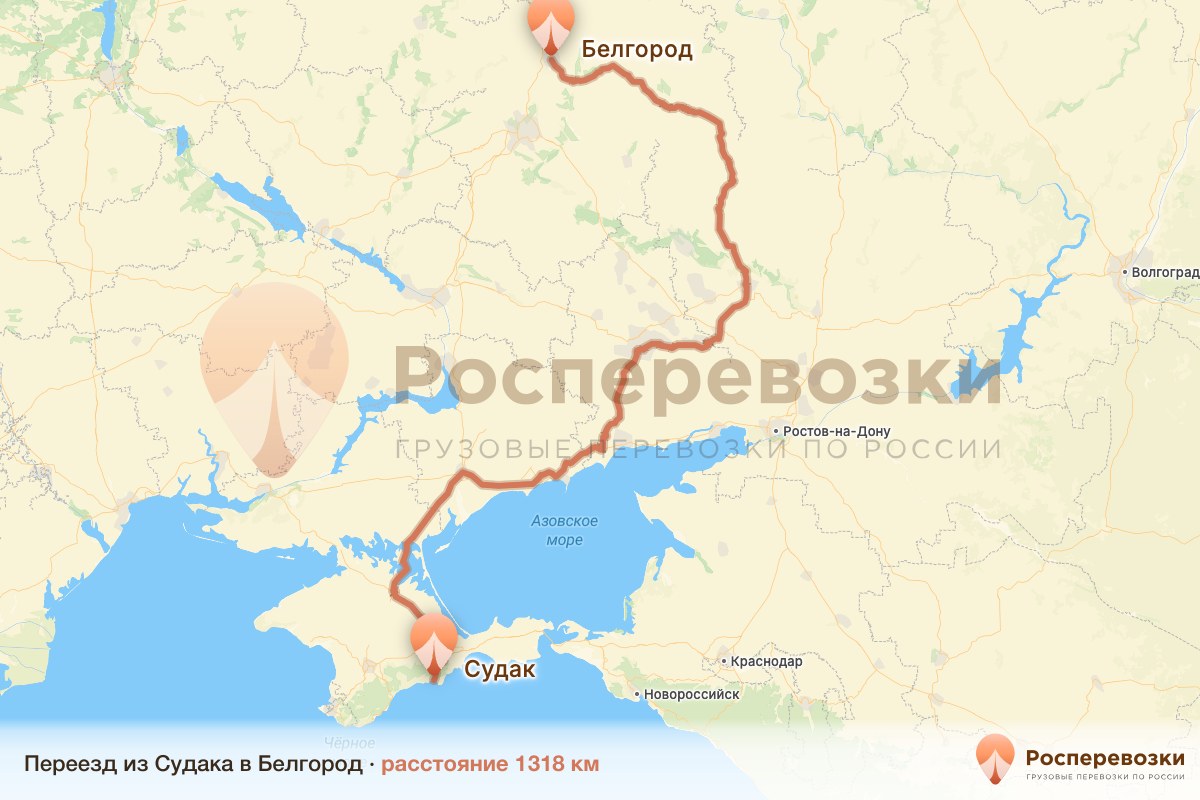 Переезд Судак Белгород