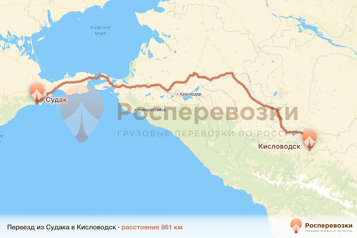 Переезд Судак Кисловодск