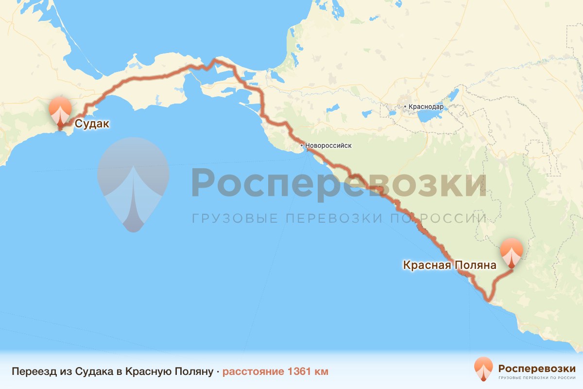 Переезд Судак Красная Поляна