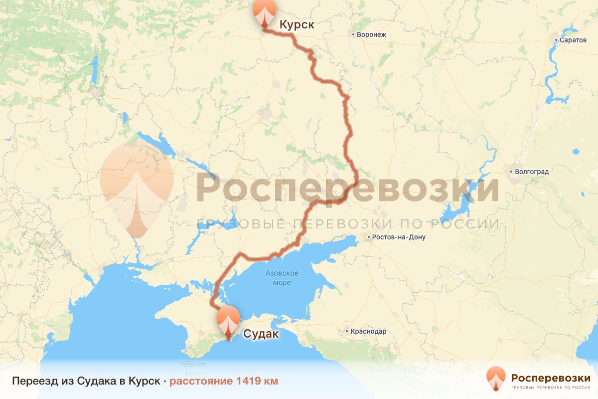 Переезд Судак Курск