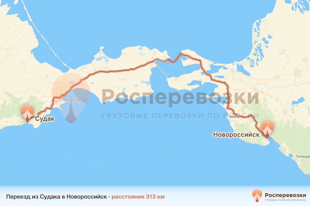 Переезд Судак Новороссийск