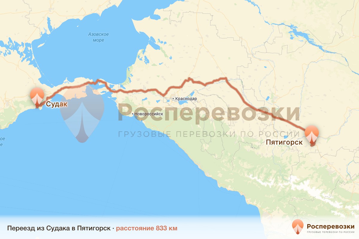 Переезд Судак Пятигорск