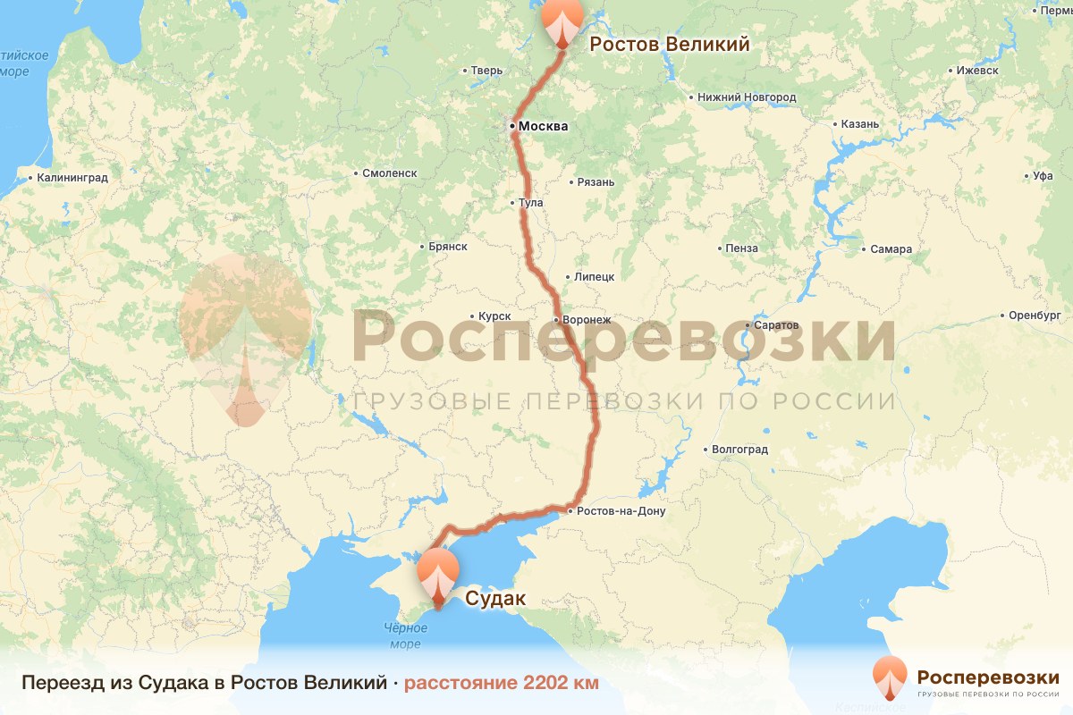 Переезд Судак Ростов