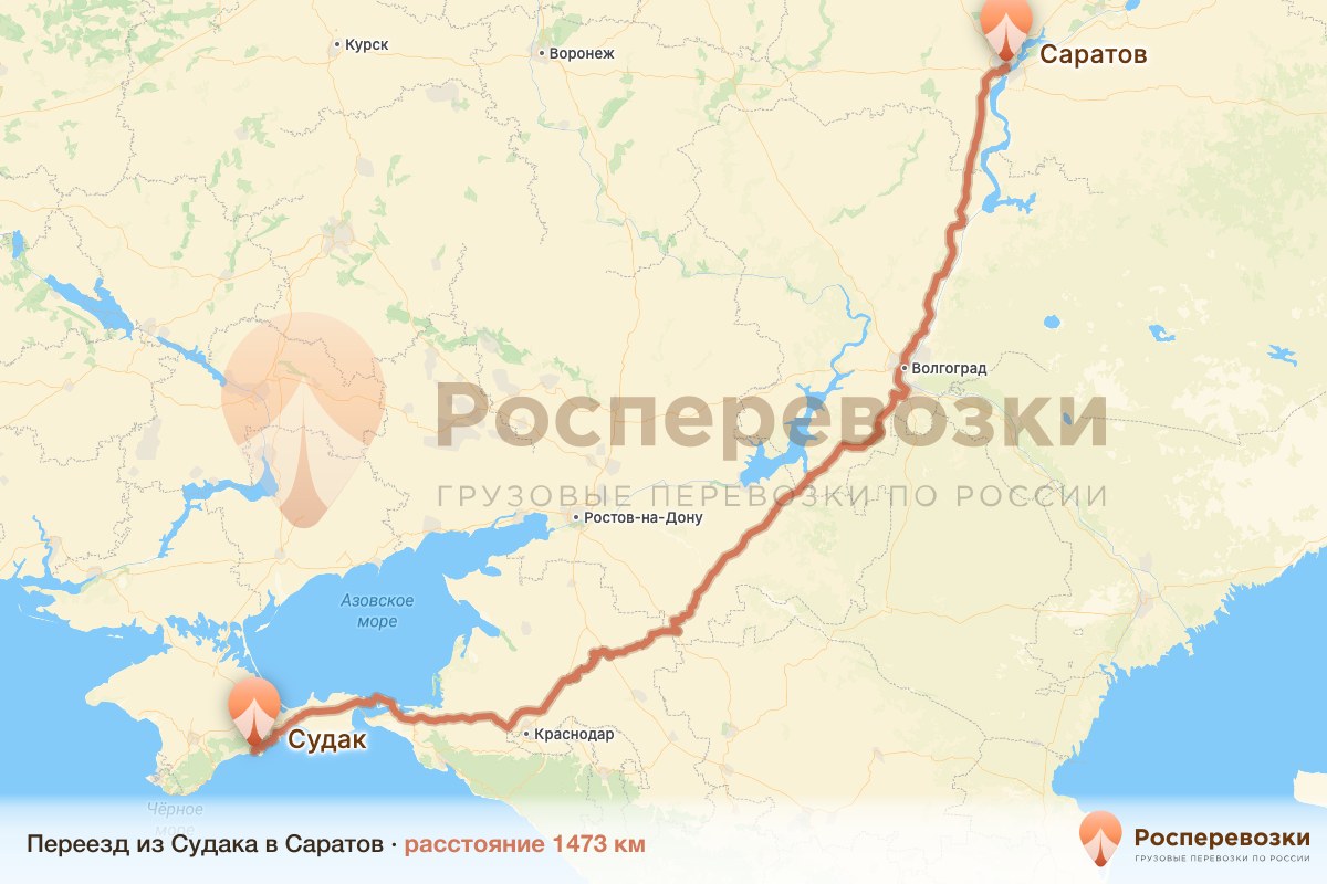 Переезд Судак Саратов
