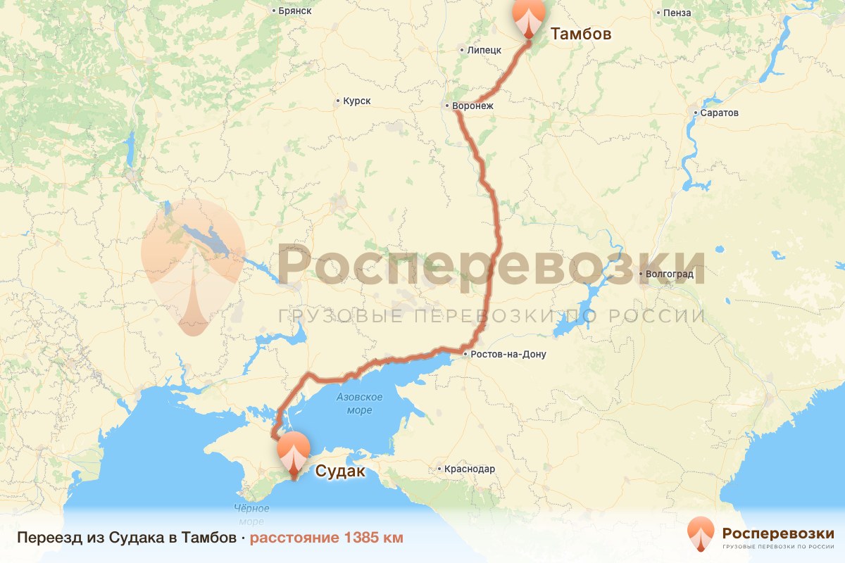 Переезд Судак Тамбов
