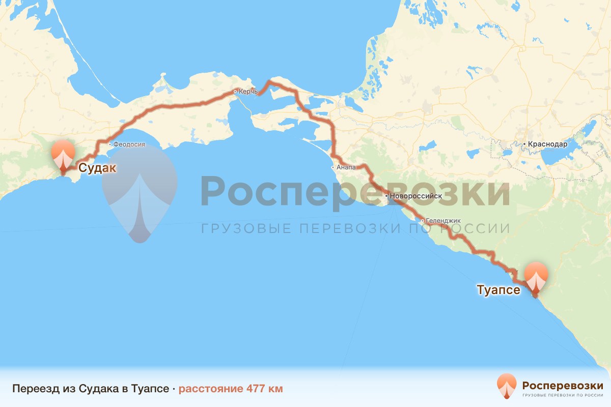 Переезд Судак Туапсе