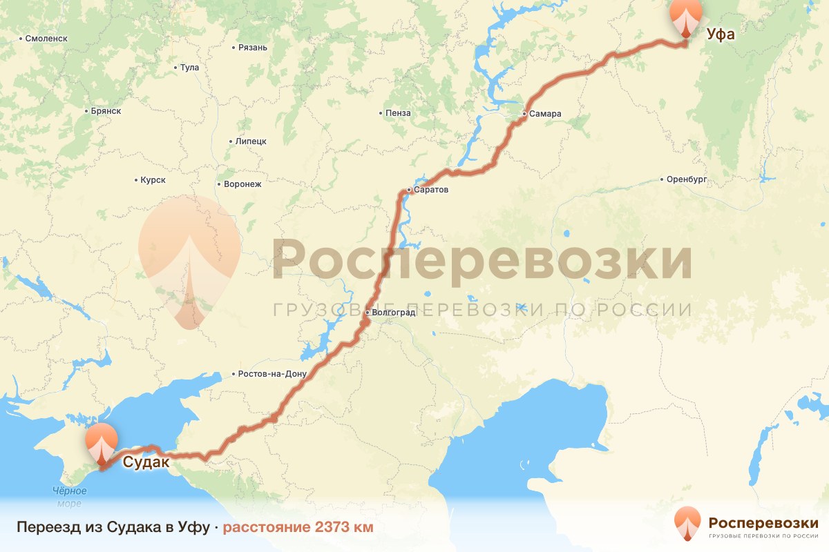Переезд Судак Уфа
