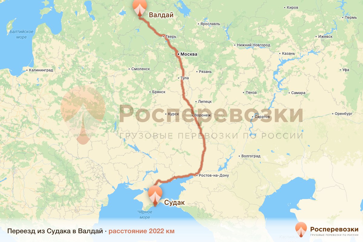 Переезд Судак Валдай