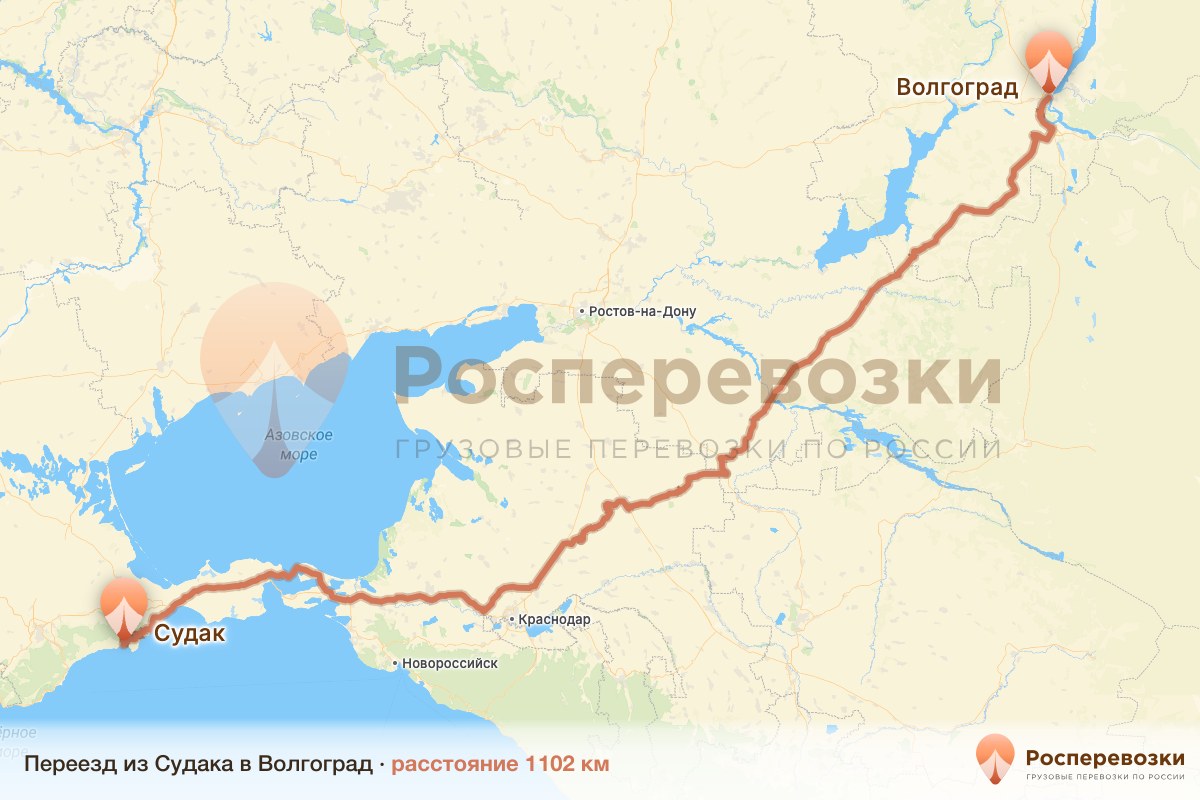 Переезд Судак Волгоград