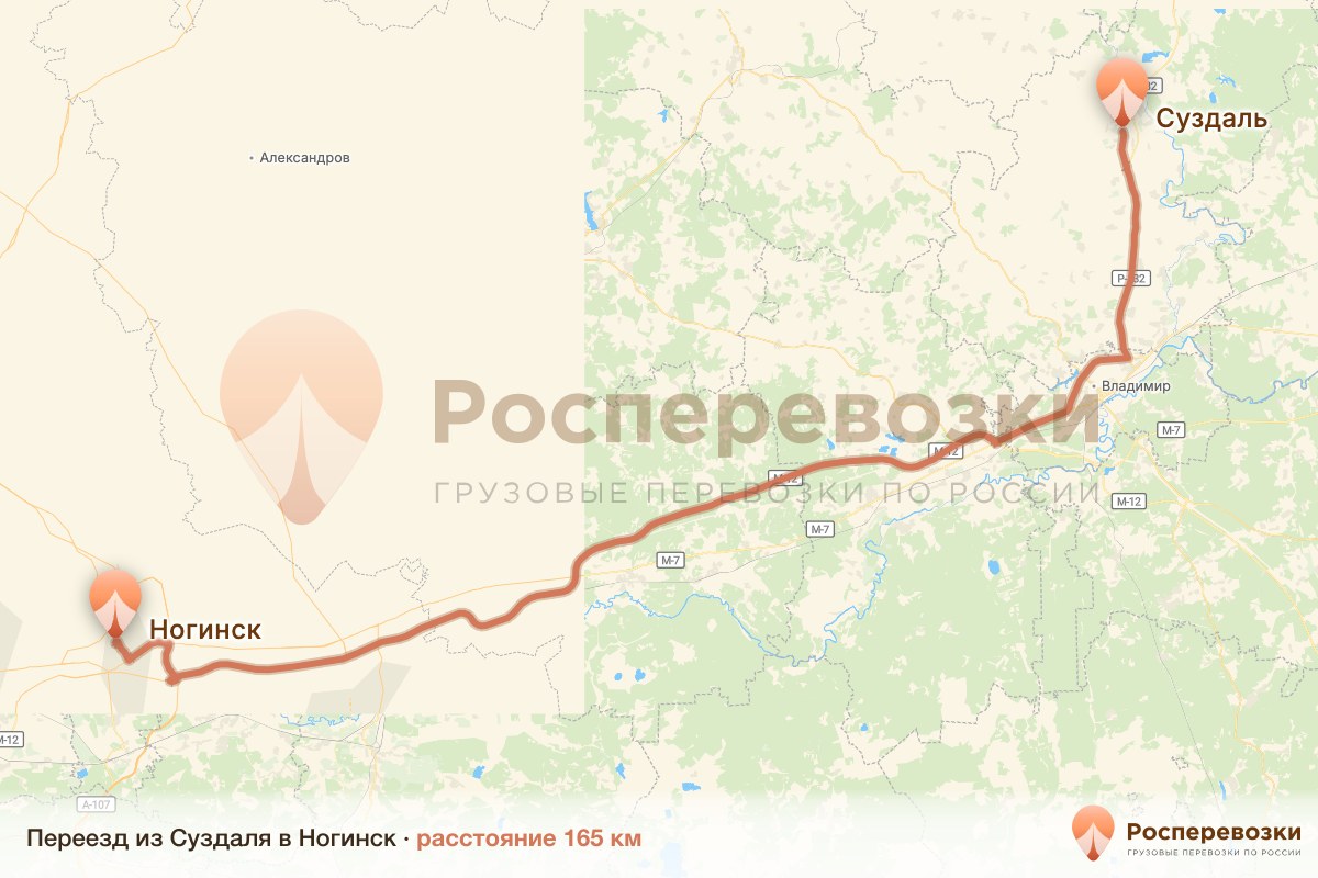 Переезд Суздаль Ногинск