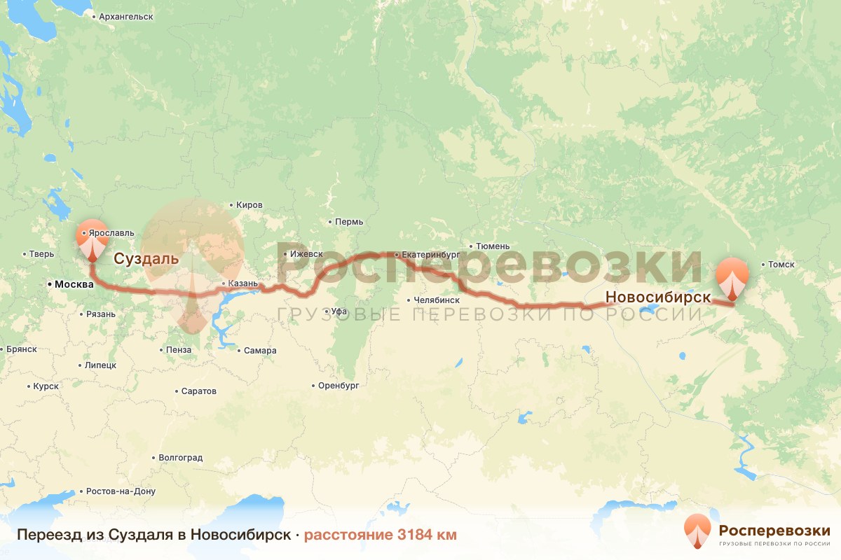 Переезд Суздаль Новосибирск
